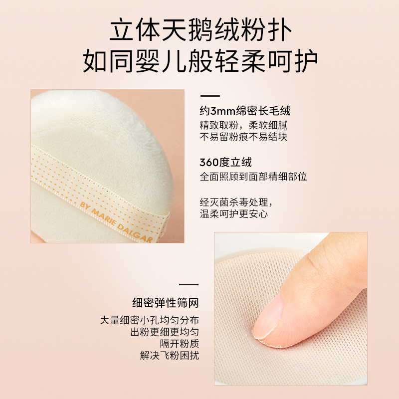 玛丽黛佳旗舰店玛丽黛佳八面玲珑八角定妆蜜粉持久持妆控油遮瑕自然定妆粉散粉3