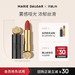 玛丽黛佳骑士迷你口红