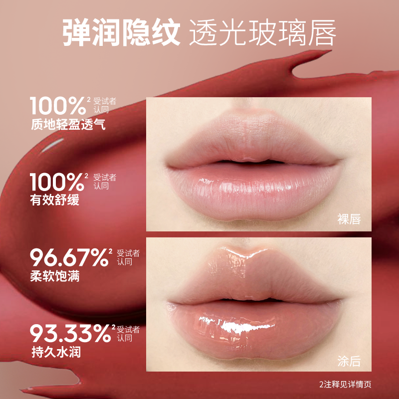 【高亮玻璃唇】玛丽黛佳釉光精华修护唇膏高透水润隐唇纹口红唇釉