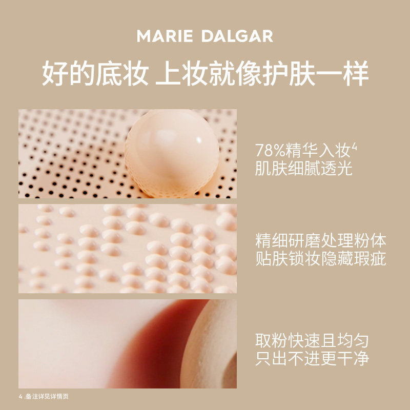 玛丽黛佳900目粉霜混合肌油皮持久不易脱妆遮瑕护肤粉底液气垫