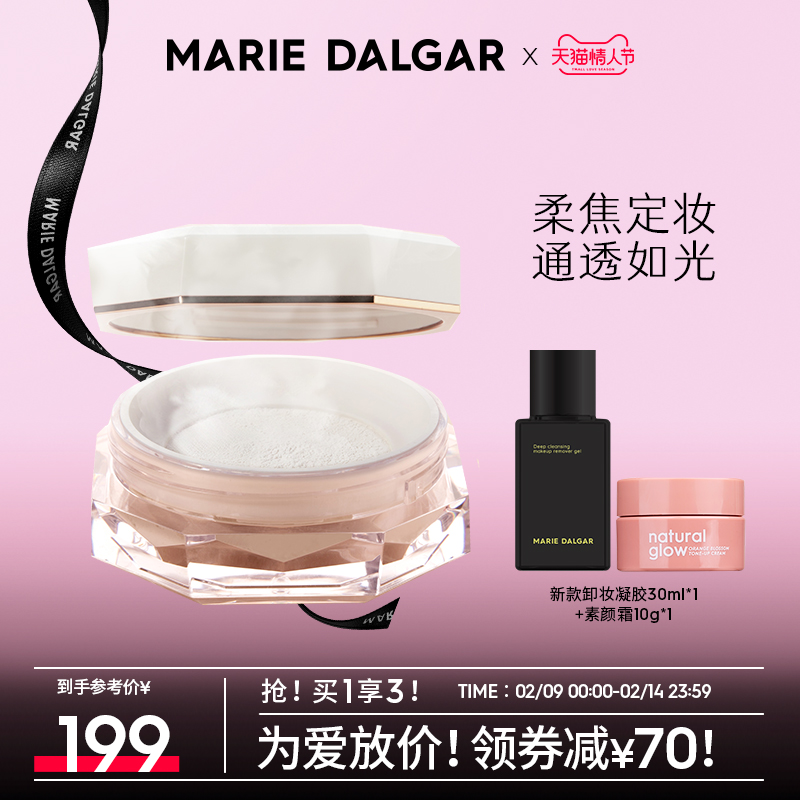 玛丽黛佳旗舰店玛丽黛佳八面玲珑八角定妆蜜粉持久持妆控油遮瑕自然定妆粉散粉0