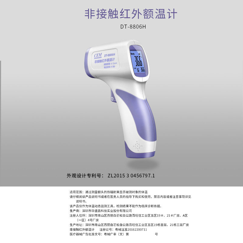 cem华盛昌红外测温枪仪电子体温计 cem体温计类