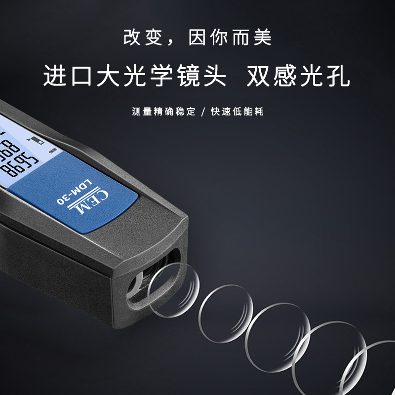华盛昌手持红外线家装激光测距仪 cem测距仪