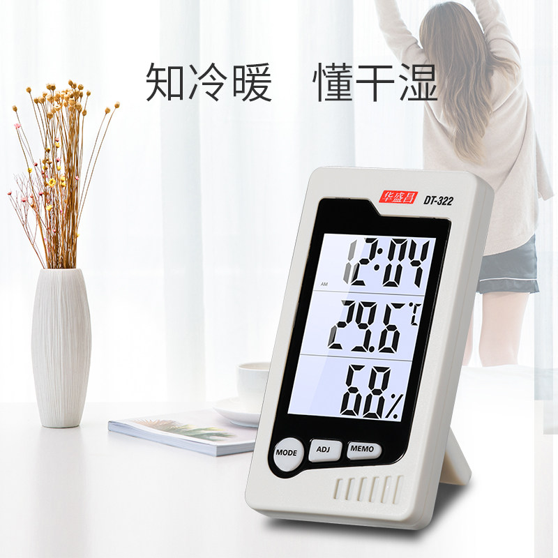 CEM华盛昌 卧室温湿度计高精度家用室内多功能干湿温度计 DT-322,淘宝优惠券,粉丝福利购,淘宝优惠卷
