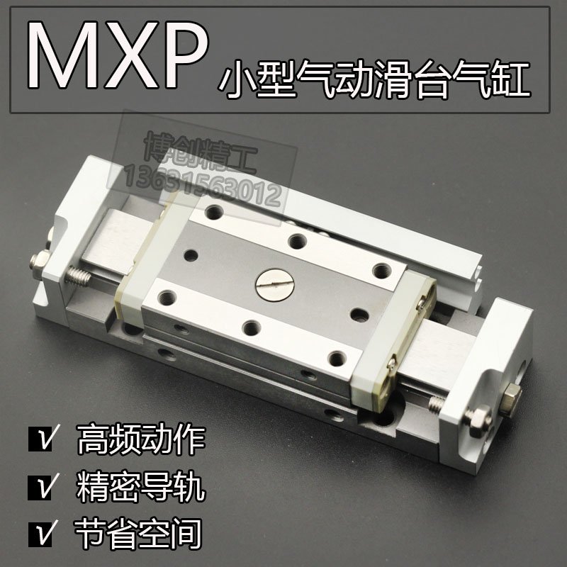 新款气动滑台气缸MXP8 10 12 16-10-15-20-30B小体积气动导轨滑块 - 图2