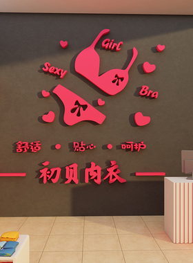 博尼亚美容店亚克力立体墙贴