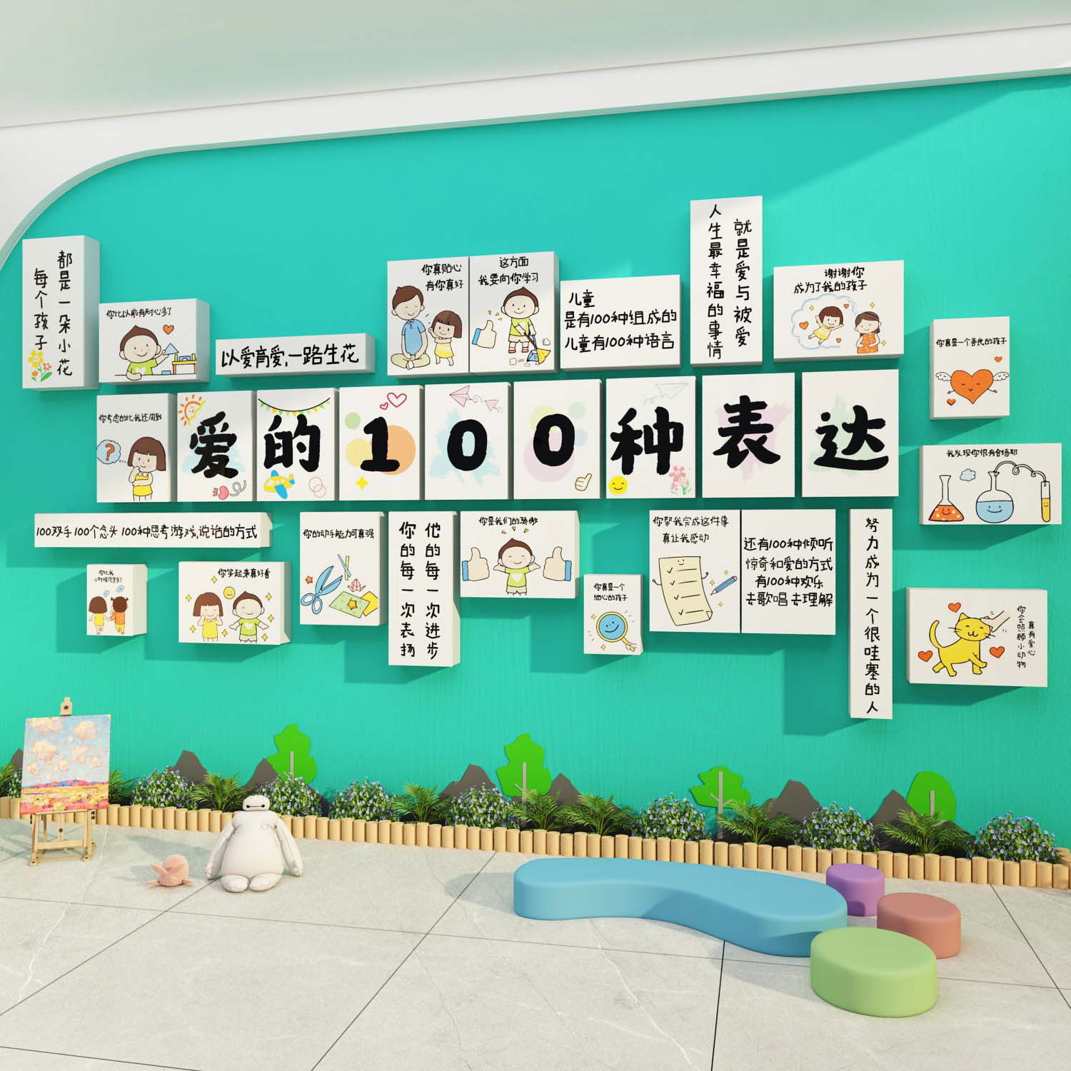 幼儿园大厅走廊环创主题设计文化楼梯墙面装饰托管班10种表达方式,淘宝优惠券,粉丝福利购,淘宝优惠卷