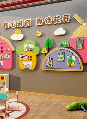 毛毡板幼儿园中心形象环创照片墙