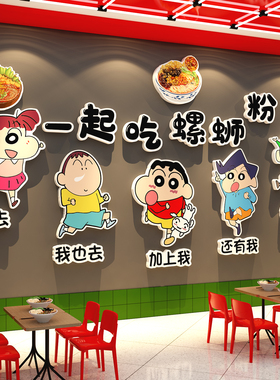 网红打卡肉蟹煲店墙面装饰挂画海报广告海鲜氛围布置蜡笔小新贴纸