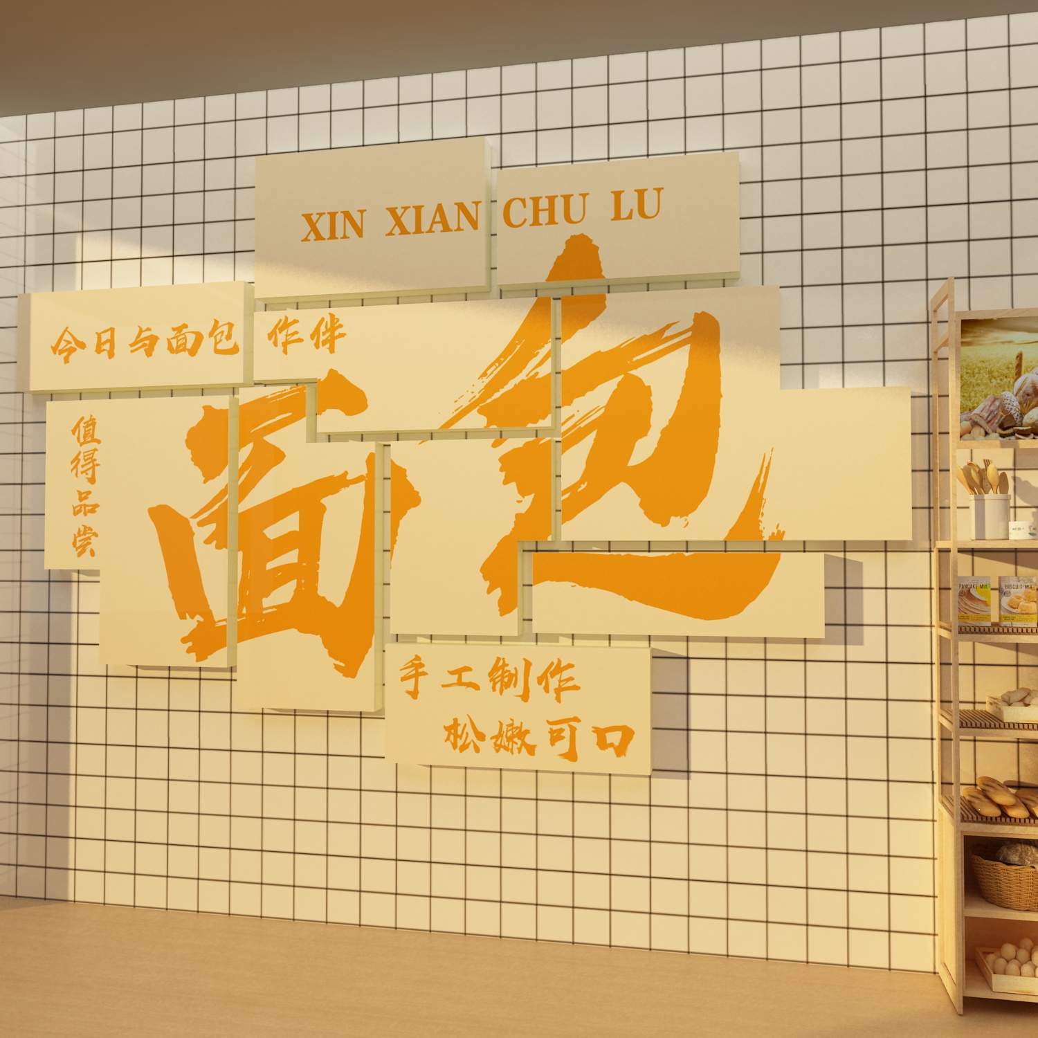 面包店蛋糕店墙壁画烘焙甜品店氛围装饰画手工创意海报墙面挂画,淘宝优惠券,粉丝福利购,淘宝优惠卷