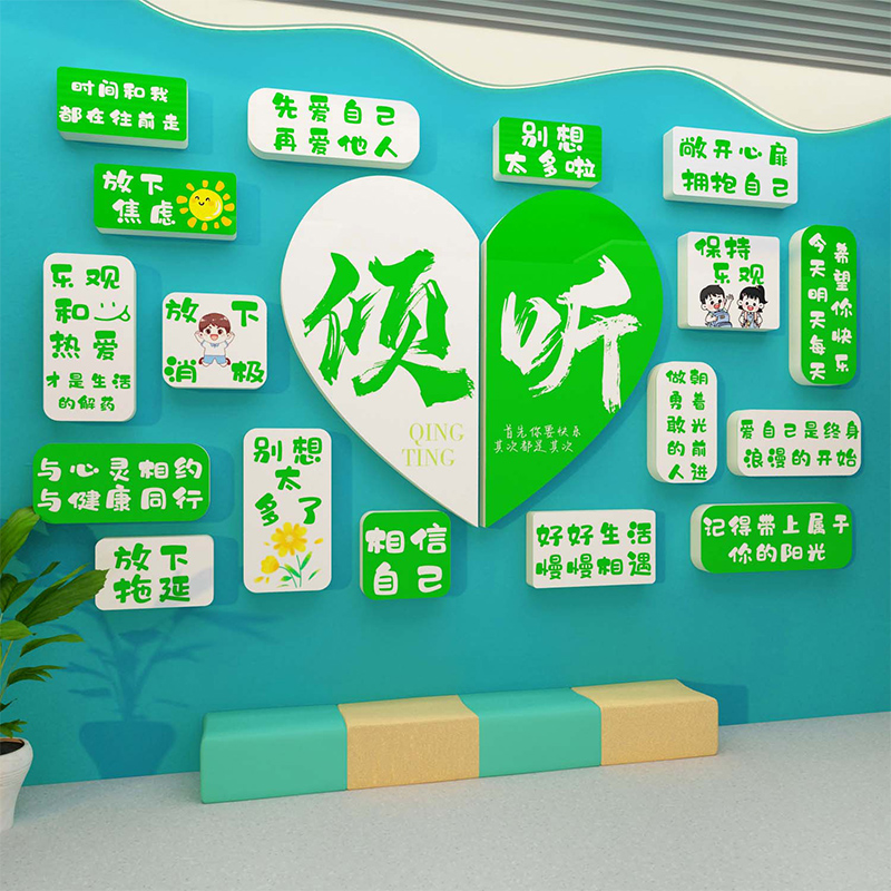 心理咨询室挂图布置心灵驿站文化墙辅导班墙面创意标语装饰贴纸画 - 图3