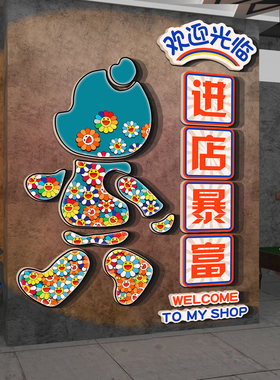 博尼亚台球馆立体墙贴