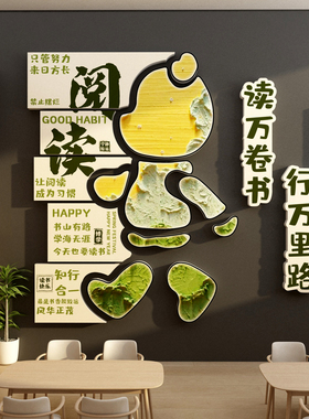 班级绘本馆幼儿园图书角布置阅读区墙面装饰贴文化览教室主题环创