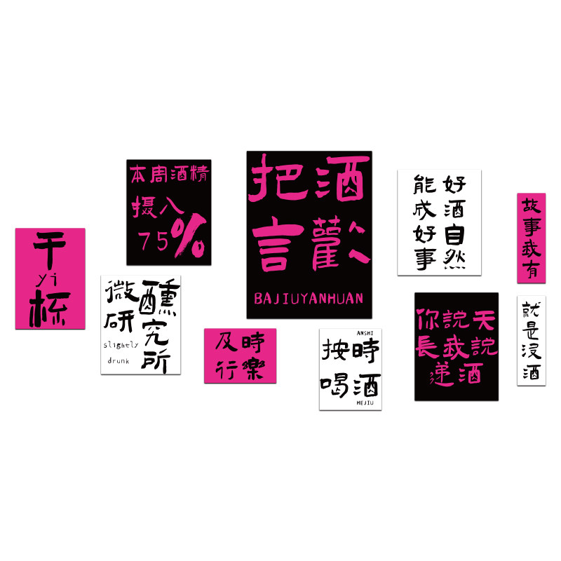 网红拍照区氛围布置工业风打卡墙小清酒吧馆烧烤店装饰场景创意贴,淘宝优惠券,粉丝福利购,淘宝优惠卷