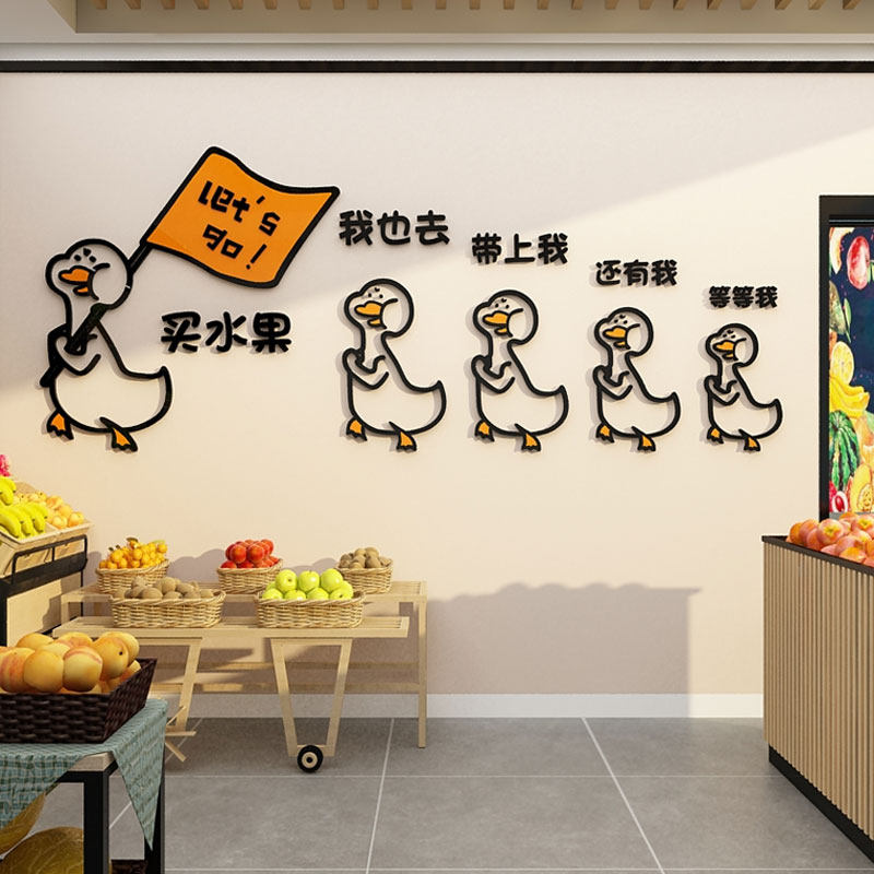 网红水果店装修饰画氛围布置背景墙面用品大全海报广告牌形象贴纸,淘宝优惠券,粉丝福利购,淘宝优惠卷