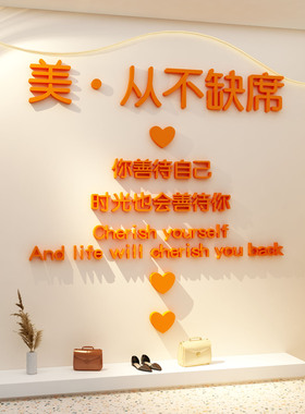 网红美容院店墙面装饰女服装高级感氛围布置房间进门形象贴挂画