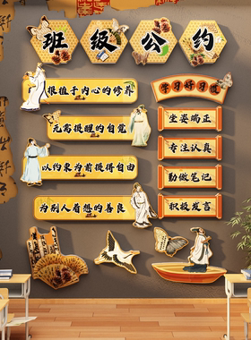 班级卫生角值日表文化墙贴教室布置装饰贴纸画初中黑板报励志标语