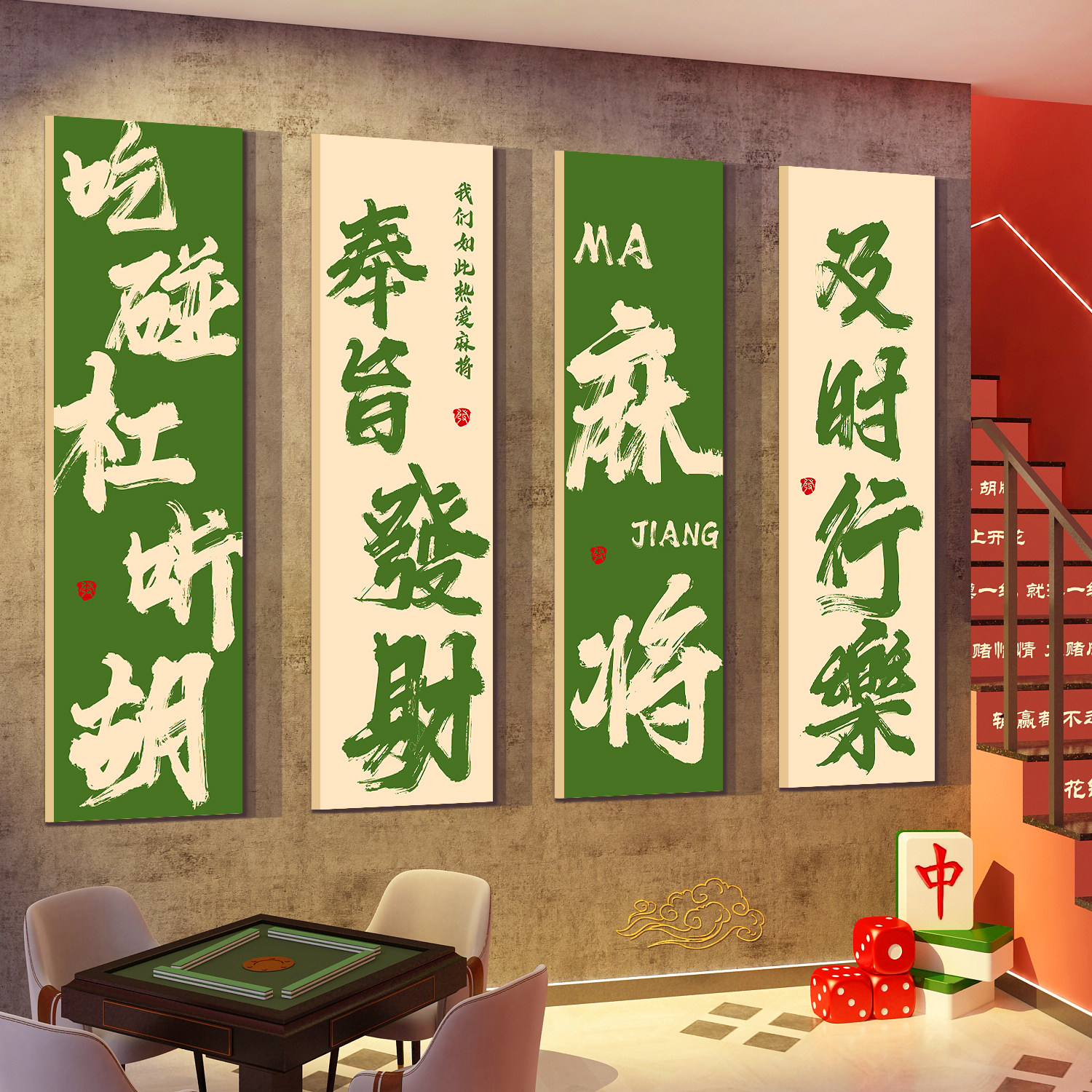 网红麻将馆棋牌艺室包厢房装饰用品背景文化墙面贴纸挂画氛围布置,淘宝优惠券,粉丝福利购,淘宝优惠卷
