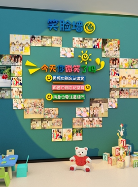 博尼亚幼儿园立体墙贴