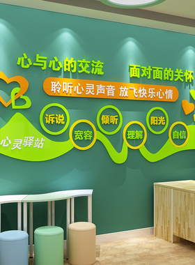 心理咨询室布置网红心灵驿站