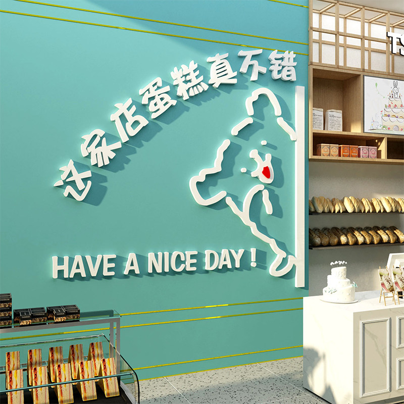 网红蛋糕店墙面装饰甜品面包烘焙店背场景布置墙拍照区氛围贴挂画,淘宝优惠券,粉丝福利购,淘宝优惠卷