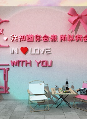 博尼亚网红打卡·亚克力立体墙贴
