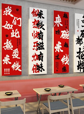 博尼亚米线店立体墙贴