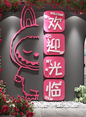 网红彩票店形象墙面装饰吸引人用品背景中国体育福利布置贴纸挂画