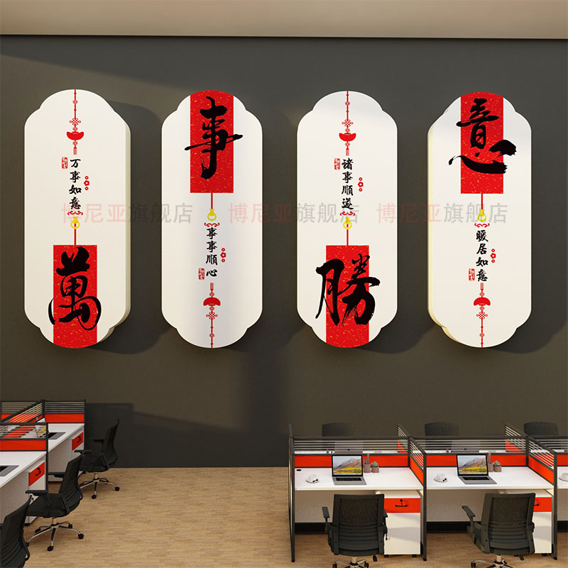 蛇新年春节元旦开门红职场氛围布置2025墙面装饰办公室司文化贴纸