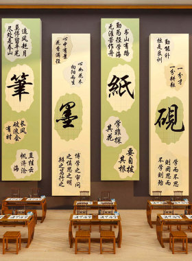 书法教室布置装饰墙面环创硬笔贴纸班级互动培训机构文化氛围背景