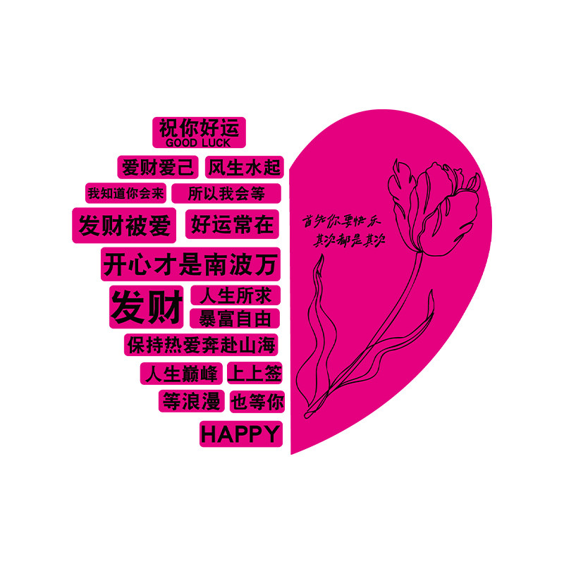 网红打卡拍照区布置氛围装饰小院户外爱心玫瑰花墙面造背景形象贴,淘宝优惠券,粉丝福利购,淘宝优惠卷