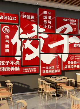 千里香馄饨店墙面装饰云吞手工水饺子馆沙县小吃广告海报牌贴挂画