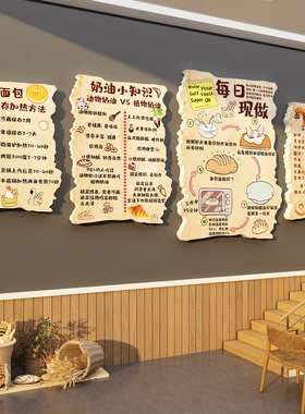 奶油小知识蛋糕店烘焙甜品玻璃门