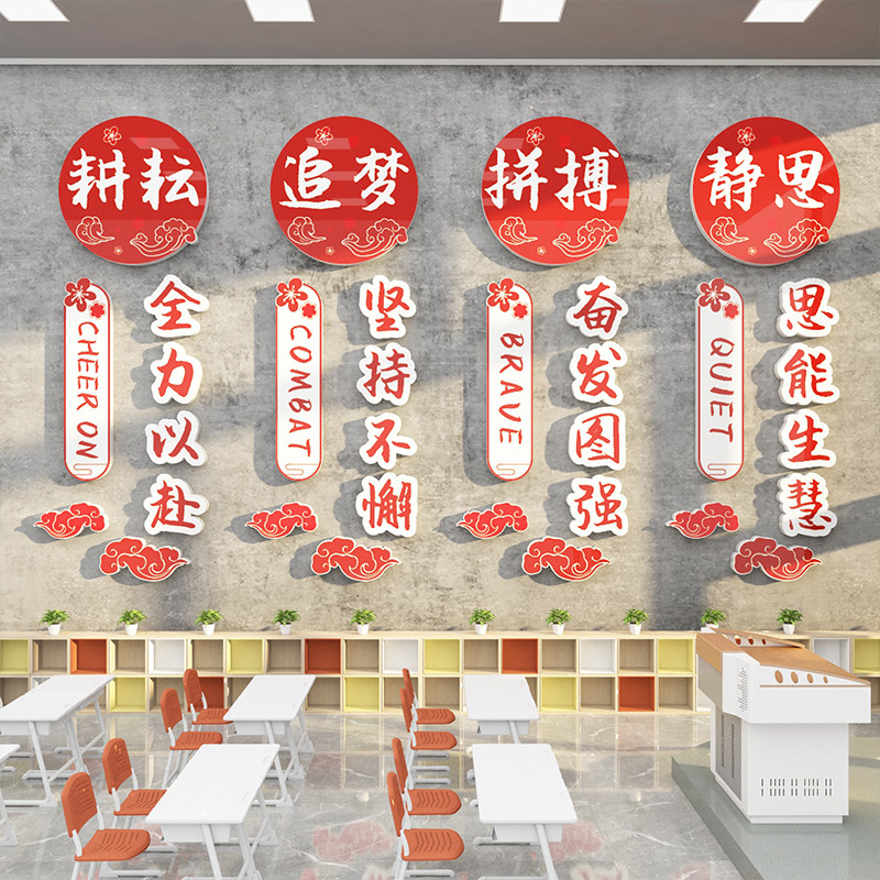 高三自习教室氛围布置墙面贴装饰初中班级文化培训机构励志标语画,淘宝优惠券,粉丝福利购,淘宝优惠卷