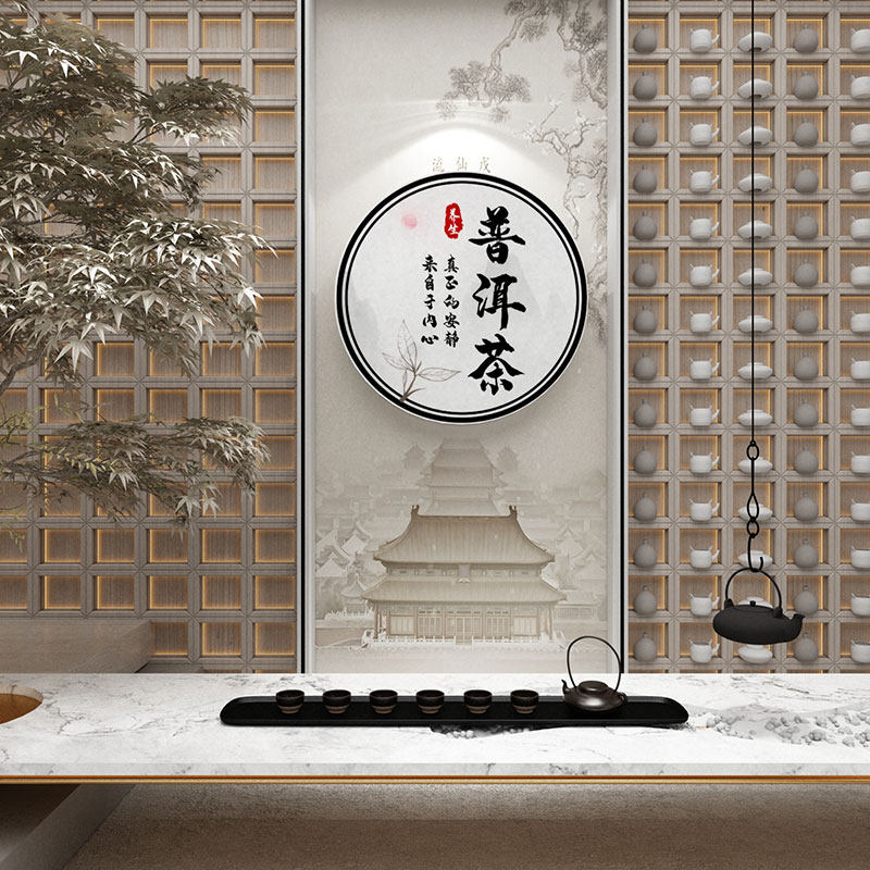 网红茶道叶店文化室字背景墙装饰贴纸氛围布置全套高级感中式挂画,淘宝优惠券,粉丝福利购,淘宝优惠卷