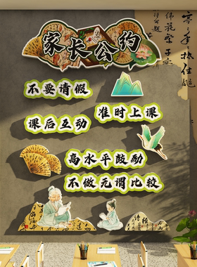 班级主任家长寄文化古国风教室布置装饰标语黑板墙贴老师挂牌贴纸