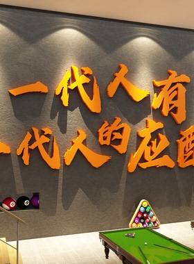 网红电竞房间装饰用品网红网吧酒店创意海报造背景板墙面贴纸挂画