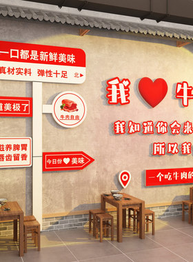 羊杂汤粉馆墙面装饰羊肉烩面贴纸挂画火锅饭店餐饮馆广告海报布置