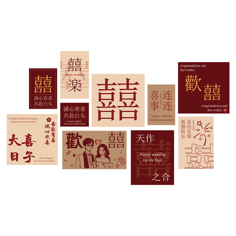 婚恋庆公司装饰品婚介所文化墙面墙贴画红娘标语结婚卧室床头背景