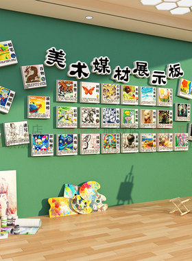 画室布置美术教墙面作品展示装饰机构媒材环创幼儿园氛围文化场景