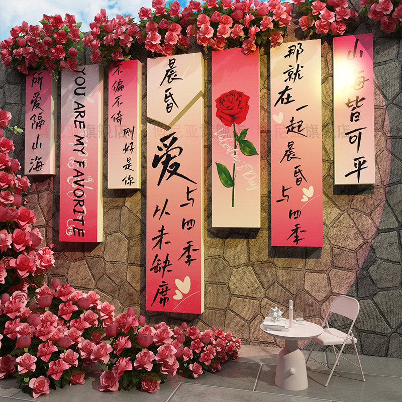 玫瑰花墙面装饰布置形象墙网红打卡拍照区布置婚介所氛围造背景,淘宝优惠券,粉丝福利购,淘宝优惠卷