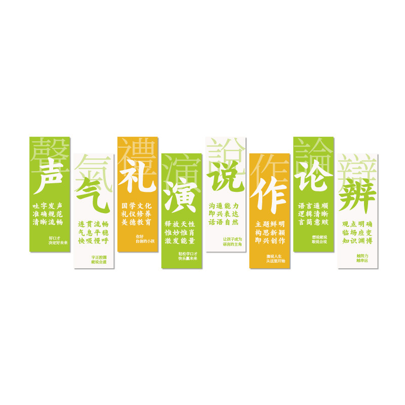 口才教室装饰少儿播音小主持人舞台背景布置班机构环创文化墙贴纸,淘宝优惠券,粉丝福利购,淘宝优惠卷