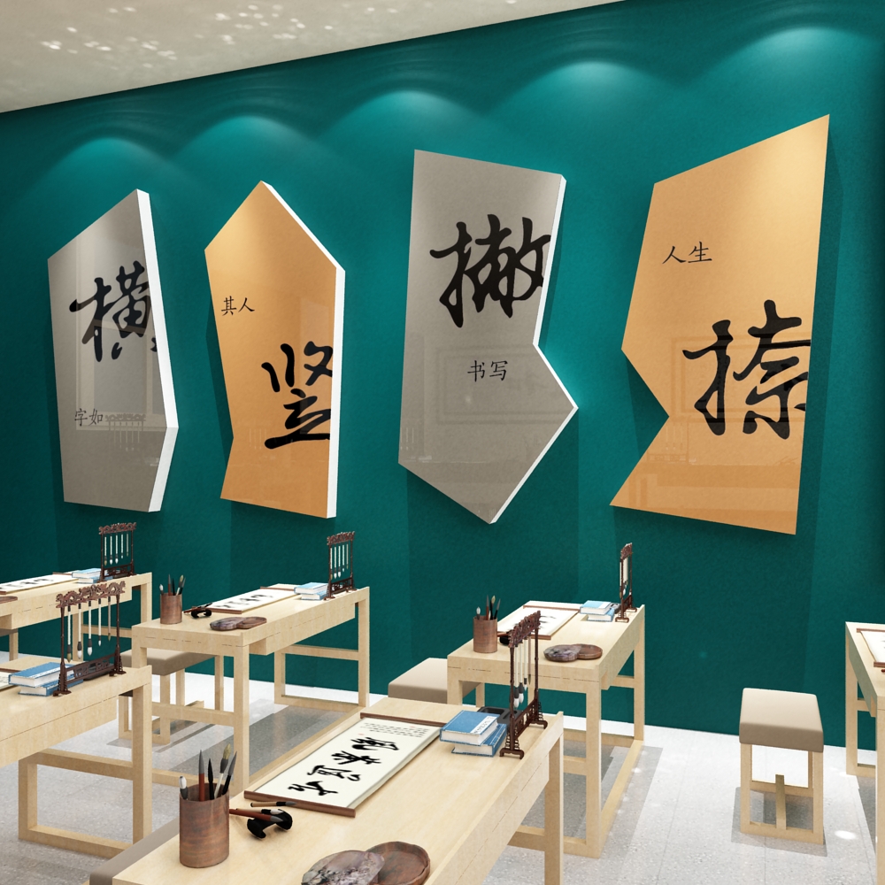 硬笔书法环创工作氛围教室布置装饰教育班级培训机构墙面文化贴画,淘宝优惠券,粉丝福利购,淘宝优惠卷