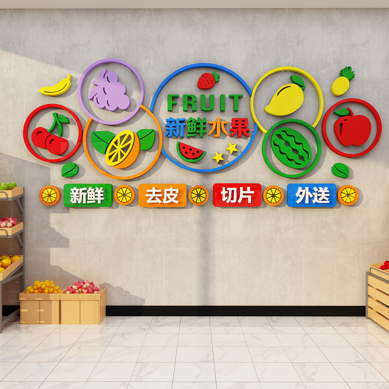 网红水果店收银台背景开业气氛布置装饰用品全广告海报贴纸墙面画 - 图1