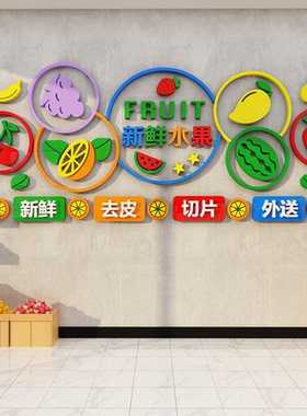 博尼亚蔬菜水果店墙面装饰纸