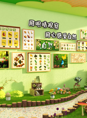种植物角主题墙面贴材料区布置幼儿园环创主题成品班级标识牌造景