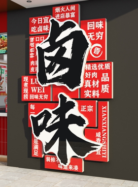 东北话特色风格农家乐铁锅炖饭店墙面装饰壁画餐饮馆烧烤创意墙纸
