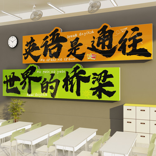 初中教室布置装饰班级文化自习少年应有鸿鹄志当骑骏马踏平川标语 - 图2