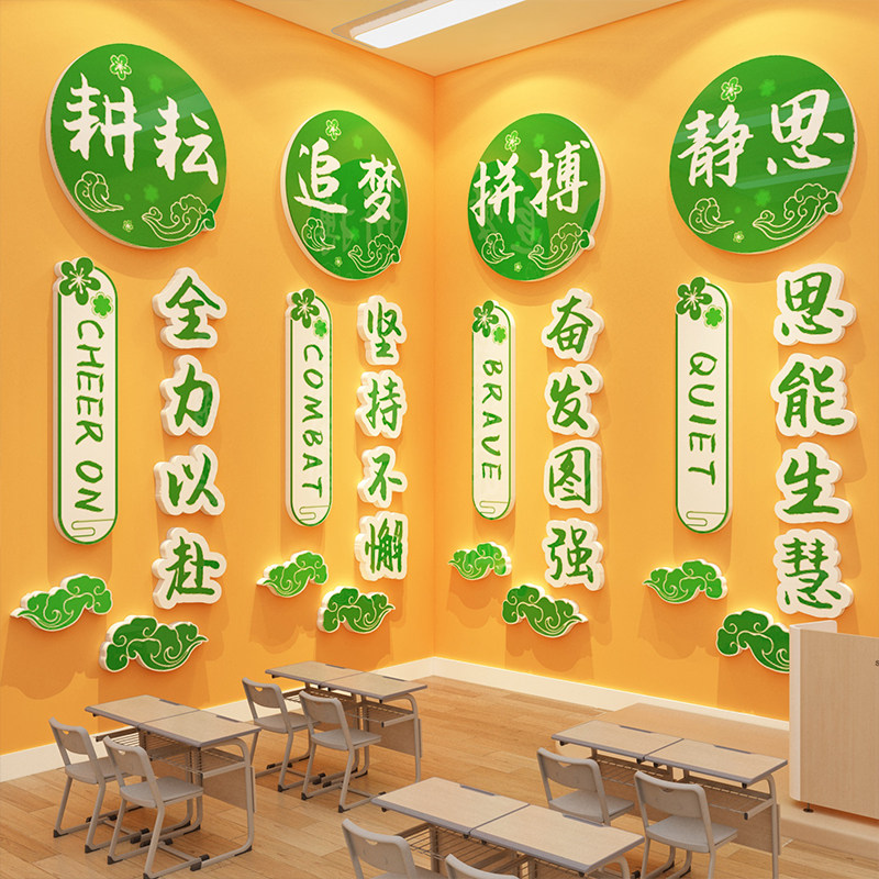 高三自习教室氛围布置墙面贴装饰初中班级文化培训机构励志标语画,淘宝优惠券,粉丝福利购,淘宝优惠卷