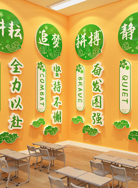 高三自习室励志标语墙贴
